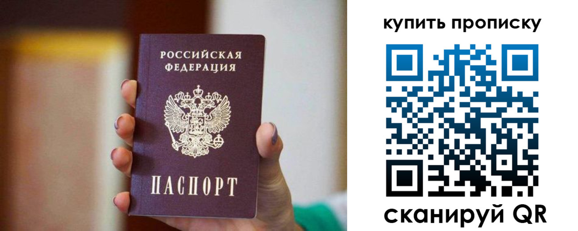 временная регистрация недорого в Видном